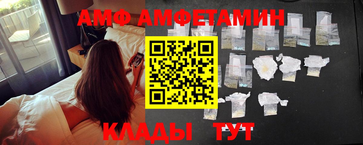 Амфетамин VHQ Дубна