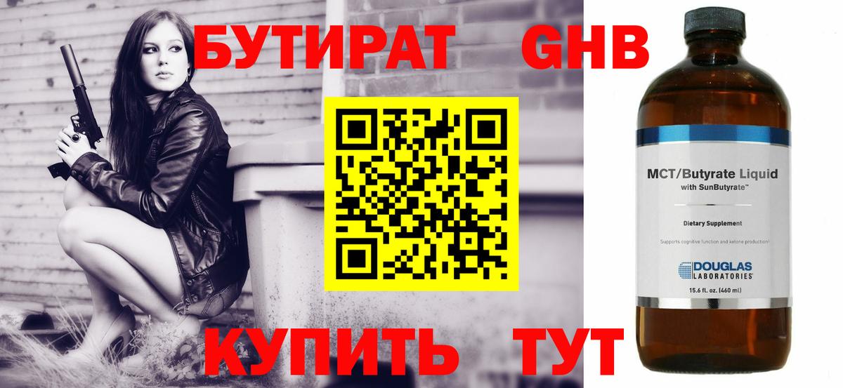 Дубна  Бутират буратино  Бутират  Вход с VPN 