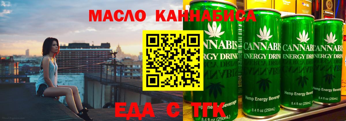 Cannafood конопля  Вход с VPN  Дубна 