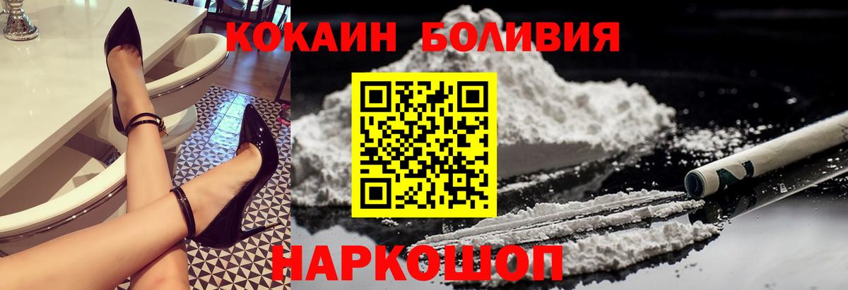 COCAIN Боливия  Кокаин Columbia  Дубна  Вход с VPN 