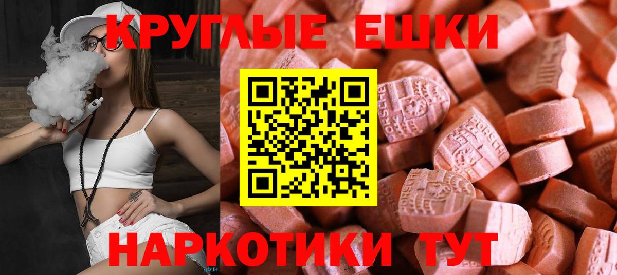 Ecstasy  Вход с VPN  Дубна  ЭКСТАЗИ диски 