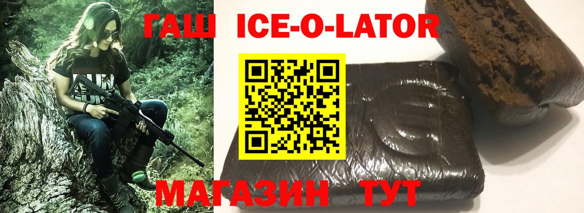 ГАШ hashish  Вход с VPN  ГАШ хэш  ГАШ  Дубна 