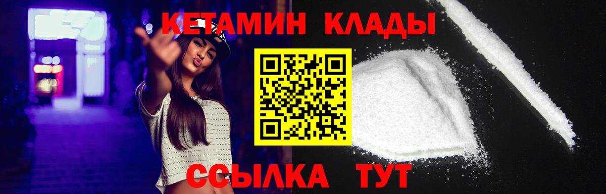 Дубна  КЕТАМИН VHQ  КЕТАМИН ketamine  Вход с VPN 