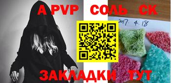 ALPHA-PVP Конаково