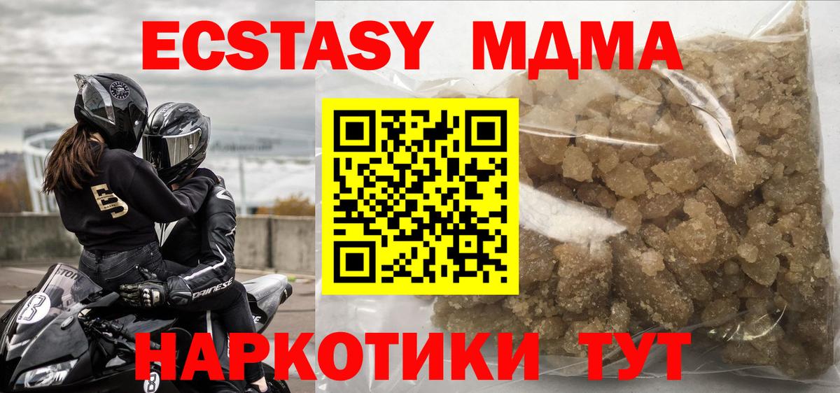 МДМА молли  Вход с VPN  MDMA crystal  Дубна 
